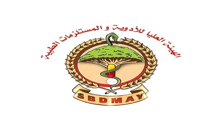 الهيئة تشدد على الشركات والصيدليات التقيد بالتسعيرة المحدثة للأدوية