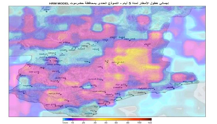خفر السواحل بحضرموت تصدر بيان هام بوقف الحركة في البحر