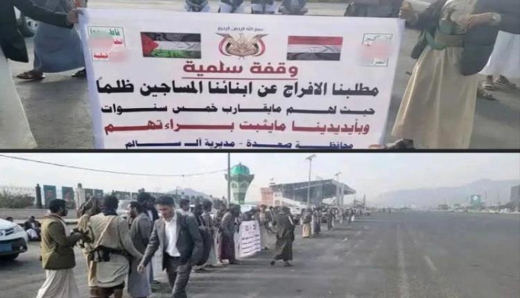 قوة قبلية من صعدة تدخل صنعاء وتنفذ وقفه احتجاجية ضد الحوثي