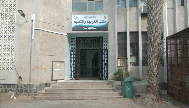 نقابة المعلمين الجنوبيين تُعطل العام الدراسي للمرة الثانية وغضب شعبي واسع يشتعل في عدن