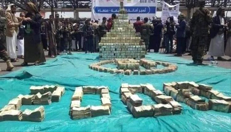 هروب المستثمرين يفضح إفلاس هيئة الزكاة الحوثية.. وناشط حوثي يحذر 