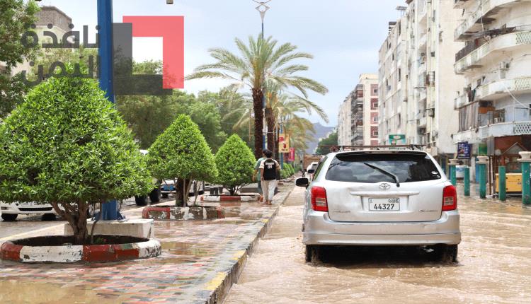 عدن بين نجاتها المؤقتة وخطر مضاعف.. الأمطار الغزيرة تدق ناقوس الخطر