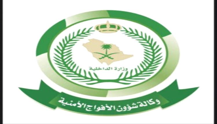 السعودية تضبط يمني بحوزته 10 كيلو قات