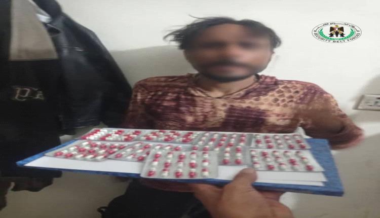 ضبط شخص بحوزته حبوبا مخدرة في لحج
