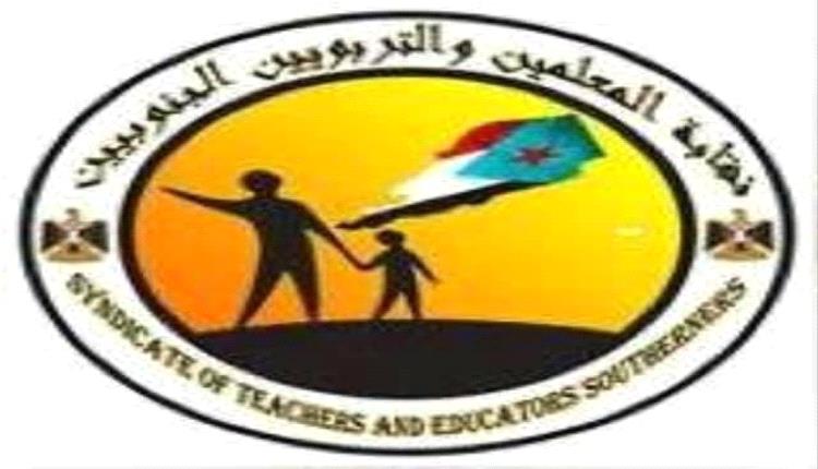 غضب محلي من إصرار نقابة المعلمين الجنوبيين على استمرار اضراب المدارس بعدن