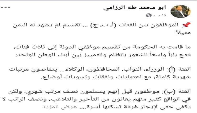 ناشط حوثي يخرج عن صمته ويفضح عنصرية جماعته في توزيع المرتبات 