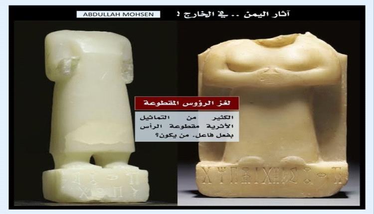 لغز الرؤوس المقطوعة يثير الجدل في الآثار اليمنية.. تساؤلات عن استهداف النساء