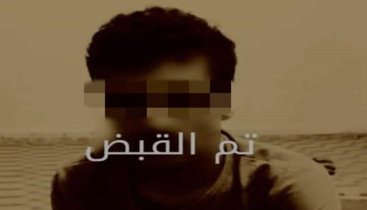 كان يهدد البنات.. شرطة شبوة تقبض على مجرم خطير
