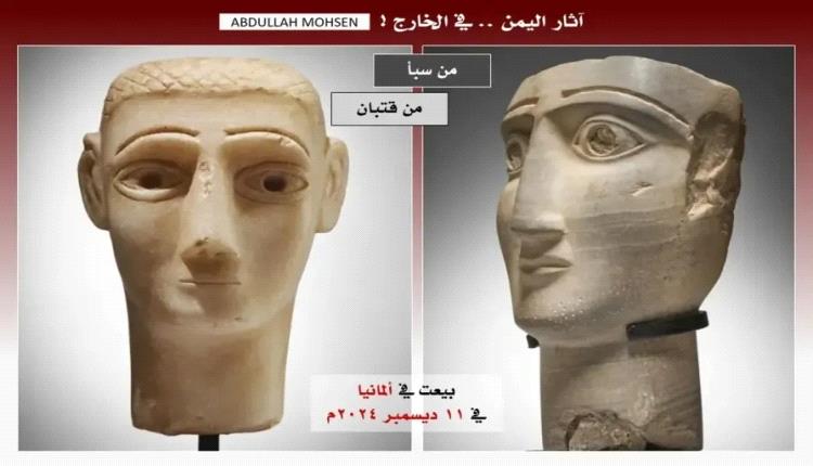 مزاد ألماني يثير غضب اليمنيين.. بيع قطعتين أثريتين نادرتين من حضارات سبأ وقتبان
