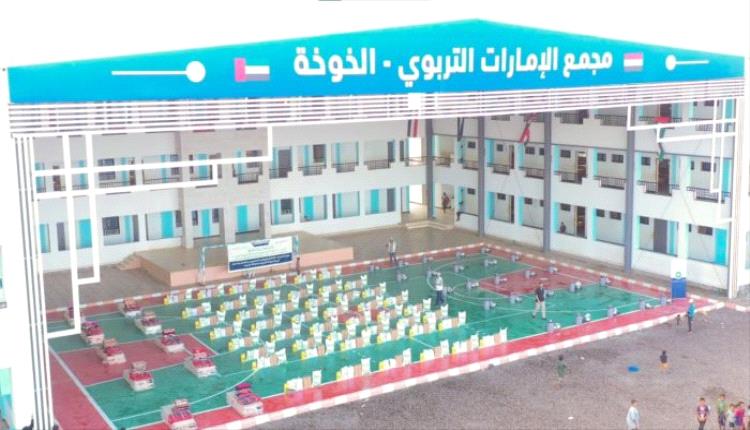 الإمارات تقود جهود إغاثية في الحديدة.. توزيع 960 سلّة غذائية وإيوائية للأسر المتضررة من السيول