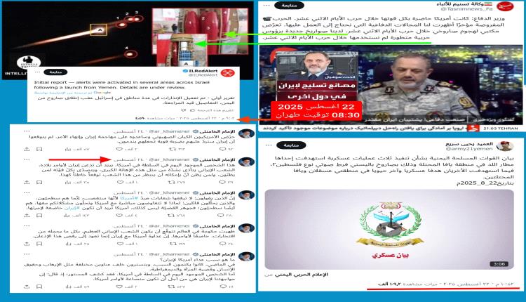 يمني يكشف خيوط اللعبة: صاروخ الحوثي رسالة إيرانية وإسرائيل ترد على "ورقة التفاوض" لا على غزة