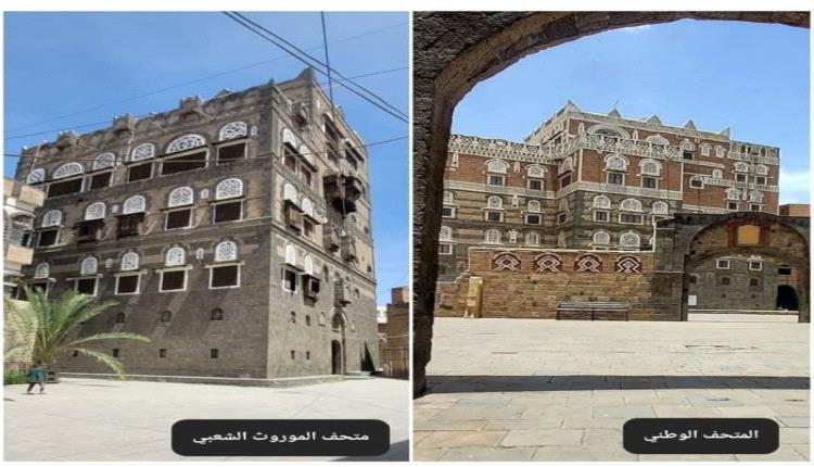 صنعاء..إغلاق أشهر متاحف اليمن 