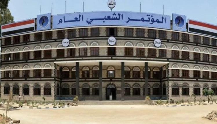 انقلاب مرتقب على قيادة حزب المؤتمر بصنعاء يقوده قيادي موالي للحوثيين
