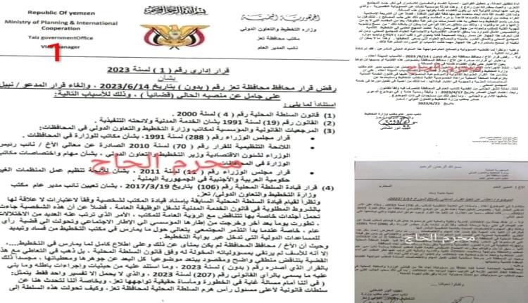 ملف التوظيف في منظمات تعز.. ثقب أسود يبتلع فرص الشباب ويفوح بفساد يزكم الأنوف