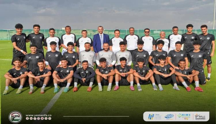 شباب اليمن في مواجهة السعودية غدا الخميس