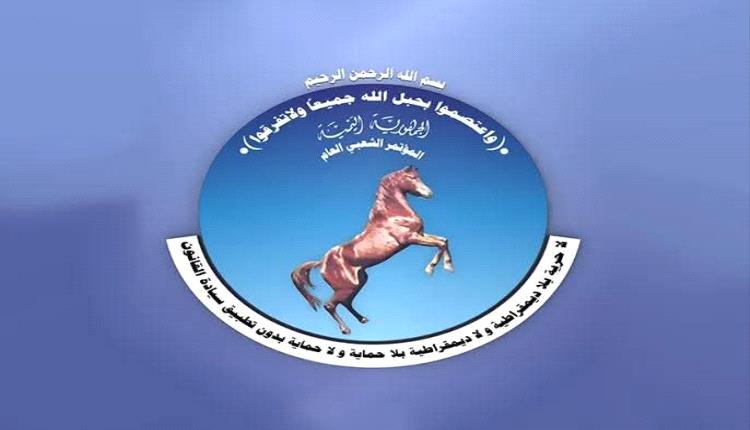 عاجل.. المؤتمر الشعبي العام يستعد لتحرك تاريخي ضد ضغوط الحوثيين في صنعاء