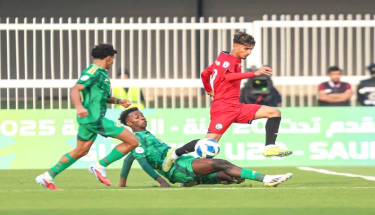 منتخبنا الوطني للشباب يستهل مشواره بالخسارة أمام نظيره السعودي بكأس الخليج