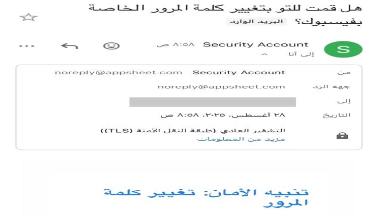 إذا وصلتك رسالة فيسبوك مزيّفة.. كيف تكتشفها وماذا تفعل؟! الباحث يجيب