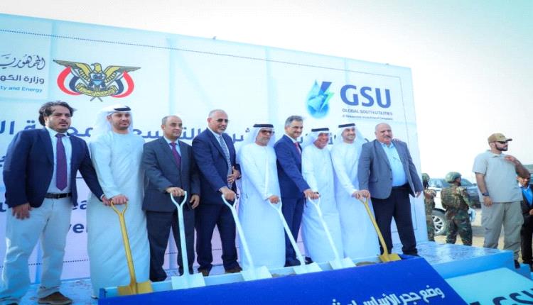 عدن تشهد تدشين أضخم مشروع.. الزُبيدي وبن بريك والزعابي يطلقون المرحلة الـ2 لمحطة بئر أحمد بـ120 ميجاوات جديدة