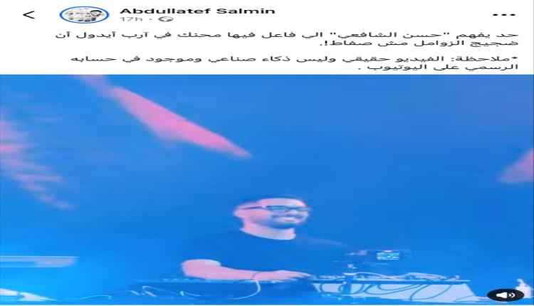 الحوثي يورط الفنان المصري حسن الشافعي بعاصفة غضب يمنية كبرى.. والاخير يعتذر ويكشف السبب