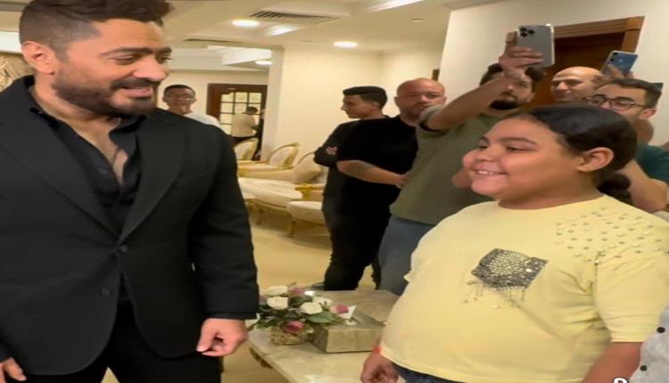 النجم تامر حسني يحقق أمنية طفلة الشيبسي