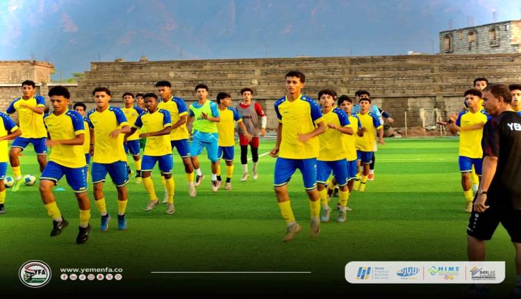 منتخب الناشئين لكرة القدم يواصل معسكره الداخلي استعداداً لكأس الخليج والتصفيات الآسيوية
