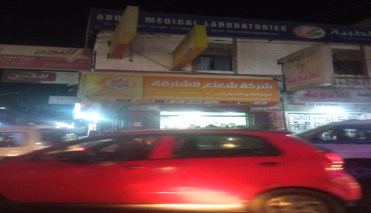 مليارات تختفي في تعز.. صرافة تغلق أبوابها وتنهب أموال الحكومة والنفط وقيادات إخوانية متورطة
