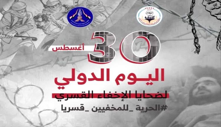 تشبه معتقل صيدنايا في سوريا.. منظمة حقوقية تكشف المستور عن معتقلات الحوثي السرية 