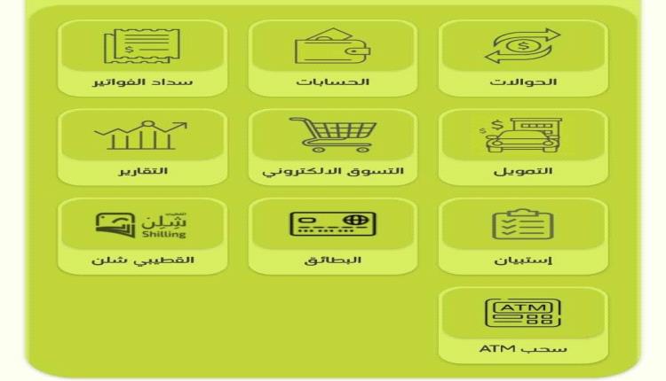 بنك القطيبي يحذف خانة مصارفة العملات ويشل عملاءه بعد هبوط السعودي وارتفاع اليمني