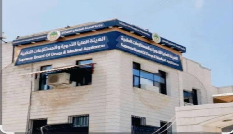 بهدف حماية جيوب المرضى.. هيئة الأدوية تطلق عملية رقابية شاملة على شركات عدن لخفض الاسعار
