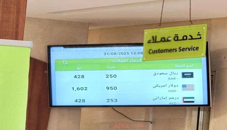 شاهد.. الفارق بين سعر بيع وشراء والعملات الأجنبية