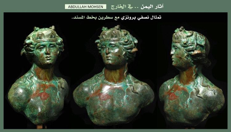 مزاد فيينا يفضح نهب التراث اليمني.. تمثال أثري نادر معروض ضمن مجموعة رجل أعمال إسرائيلي