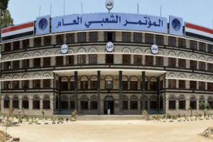 انقلاب مرتقب على قيادة حزب المؤتمر بصنعاء يقوده قيادي موالي للحوثيين