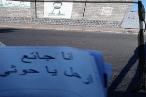 صنعاء تثور من بين الجدران.. جائع يصرخ بوجه مؤسس الجماعة: ارحل يا حوثي