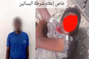 جريمة مروعة تهز عدن.. طفل يُقتل بوحشية بعد تعرضه للاغتصاب.. استدرجه القاتل بهذه الكذبة