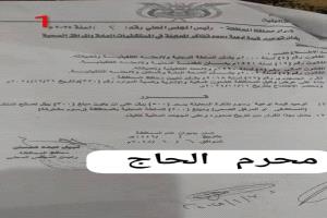 قرار جائر بتعز: رفع تذاكر المعاينة يضاعف معاناة المرضى ويجبرهم على البحث عن العلاج الخاص