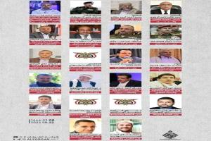 كشف الأسماء الكاملة للقتلى والجرحى في الغارة الإسرائيلية على صنعاء