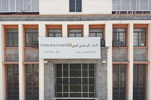 البنك المركزي يفجر 3 مفاجآت تقلب الطاولة.. ويُرغم الحوثي على الركوع وقبول تداول عملة الشرعية