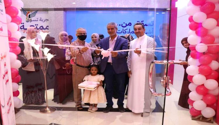 الشرجبي يفتتح العيادة الوردية المجانية للكشف عن مرض السرطان بعدن