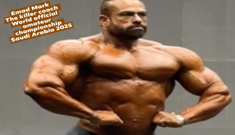 لاعب مصري يمنح روسيا 4 ذهبيات في بطولة العالم لبناء الأجسام