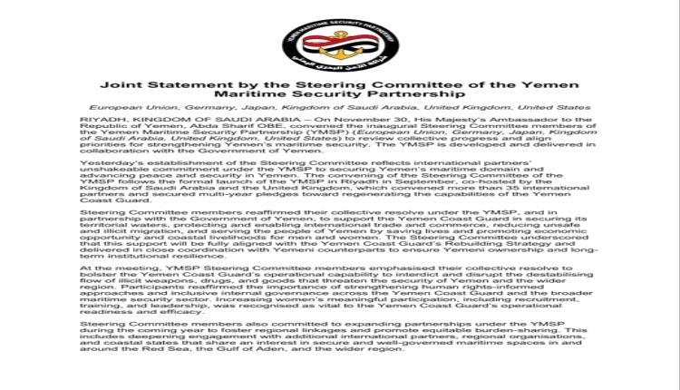 تأكيد دولي على دعم حكومة اليمن لحماية الموانئ والممر البحري