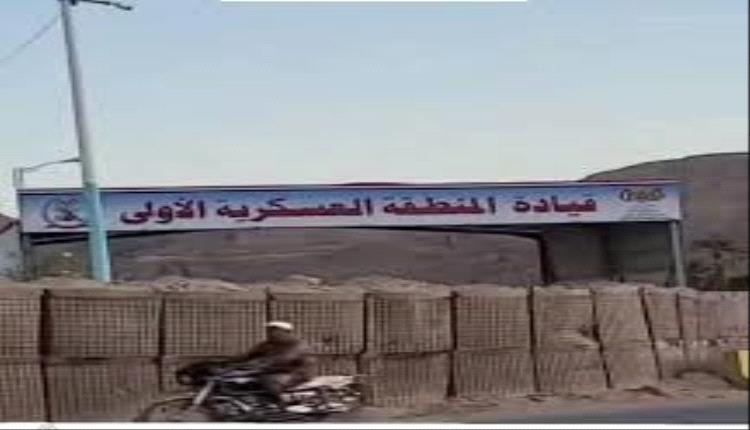 عاجل: سقوط قيادة المنطقة العسكرية الأولى في سيئون بيد القوات الجنوبية دون قتال