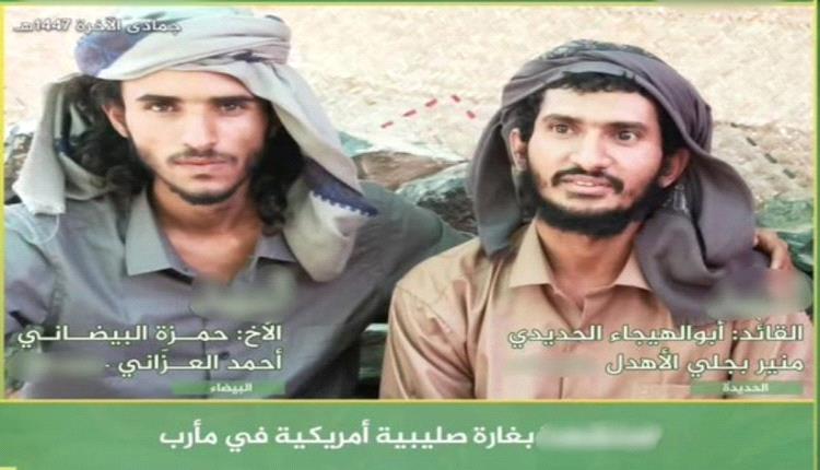 القاعدة تعترف بمصرع رأس ثقيل بغارة أمريكية