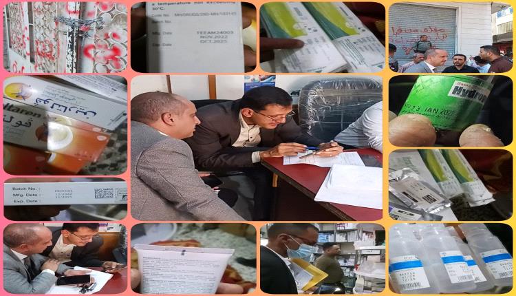 إغلاق شركتين دواء وضبط أدوية مهربة ومنتهية الصلاحية في تعز