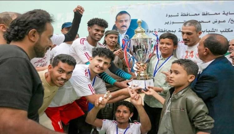 شبوة تشهد اختتام الاولمبياد الرياضي الاول