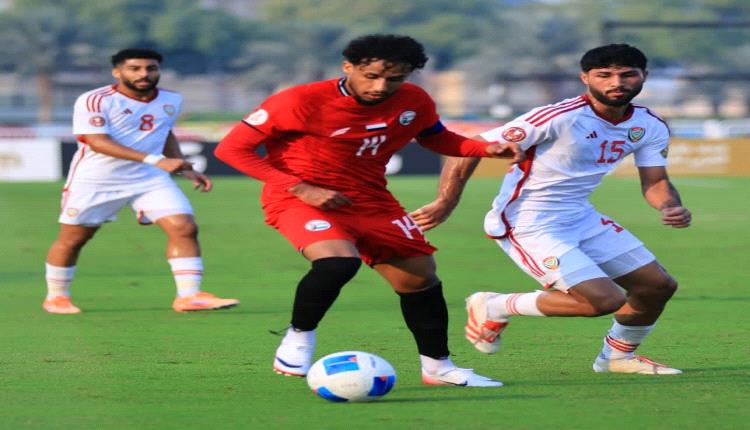 منتخبنا الوطني يخسر بثلاثية أمام الإمارات في كأس الخليج 