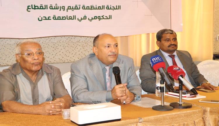 بدء التحضيرات لمؤتمر عدن الاقتصادي