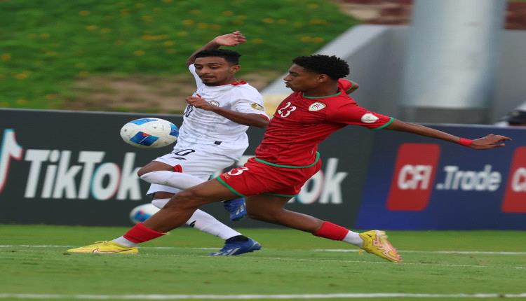 تعادل مخيب أمام عمان ينهي مشوار منتخبنا الوطني في بطولة كأس الخليج