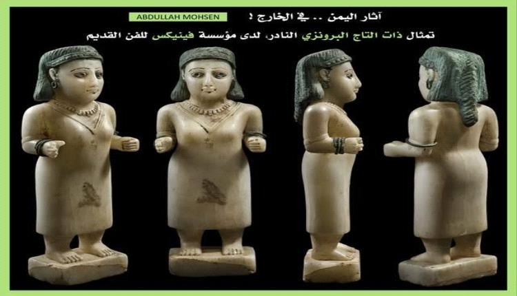 تمثال قتباني نادر يعود للواجهة عالميًا ويكشف جوانب مدهشة من فنون اليمن القديم
