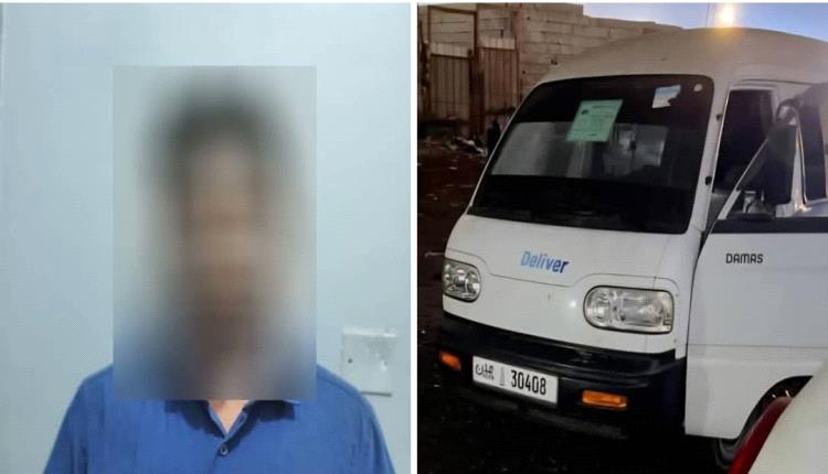 أمن عدن يستعيد باص مسروق في الممدارة خلال ساعات